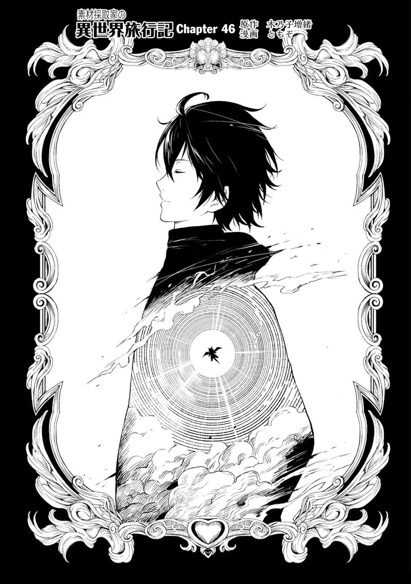 Sozai Saishuka no Isekai Ryokouki - Chapter 46 image 01